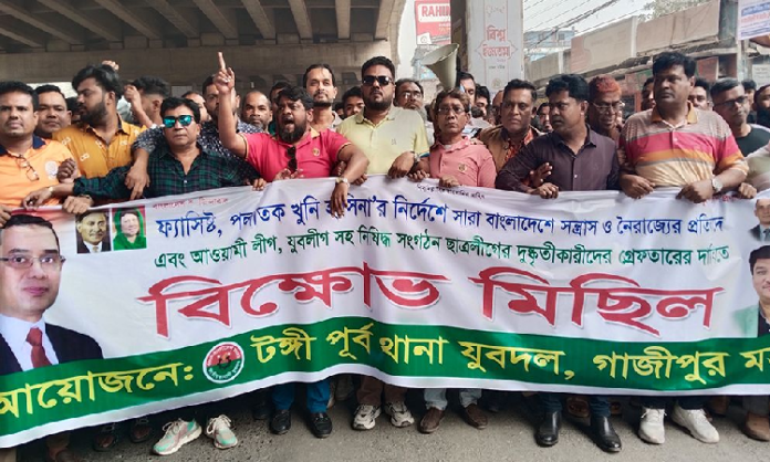 jubodal টঙ্গী পূর্ব থানা যুবদল