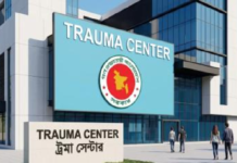 অব্যবহৃত ২৪টি ট্রমা সেন্টার চালুর উদ্যোগ নিয়েছে সরকার ট্রমা সেন্টার চালুর উদ্যোগ